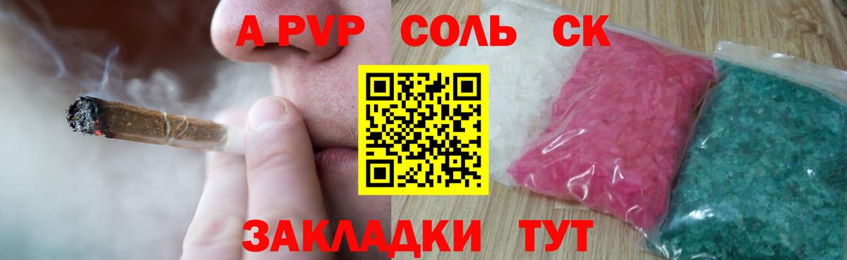 A PVP Crystall Можга