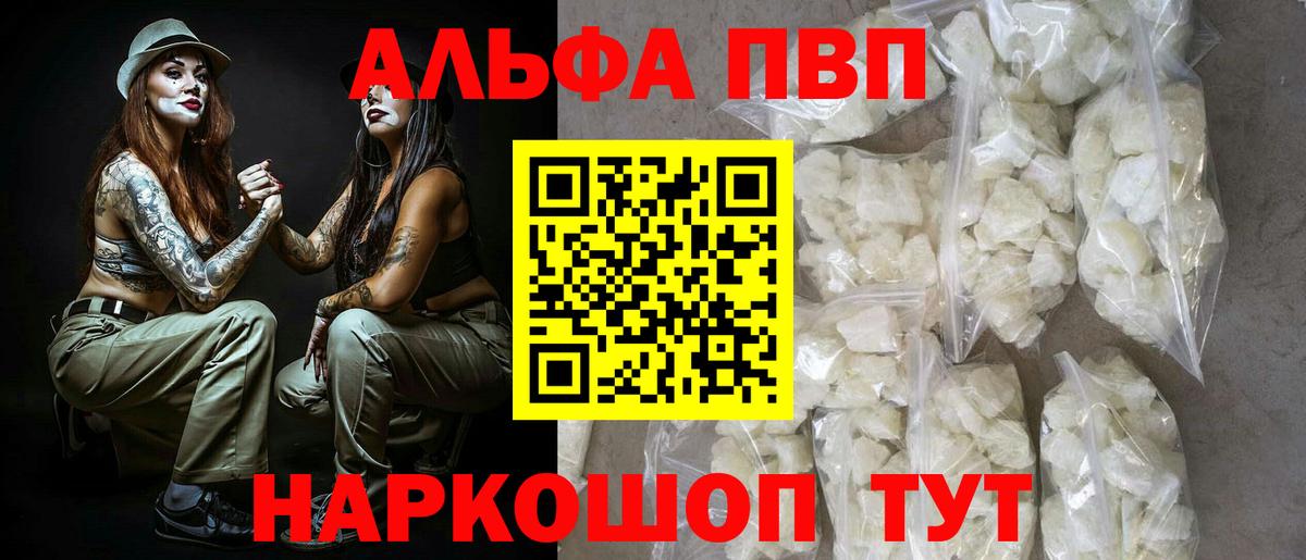 А ПВП крисы CK  A-PVP Crystall  Вход с VPN  Можга  APVP  А ПВП крисы CK 