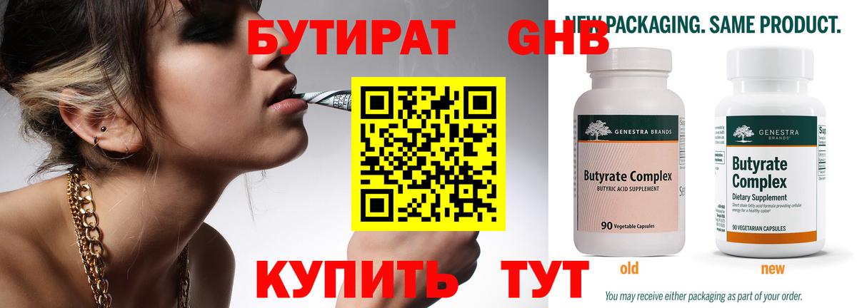 Можга  БУТИРАТ оксана  БУТИРАТ  Вход с VPN 