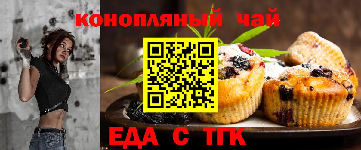 Можга  Cannafood марихуана  Вход с VPN 