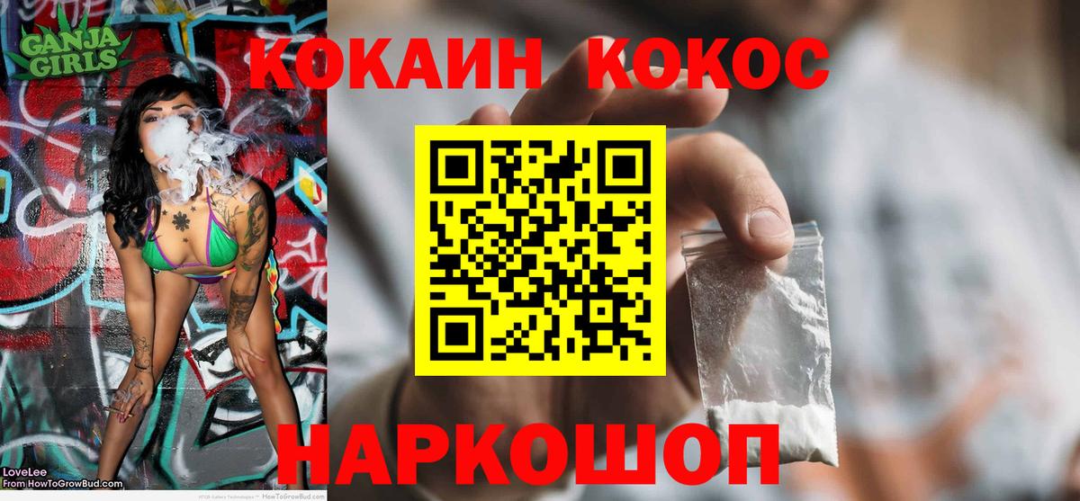 COCAIN Колумбийский  Вход с VPN  Cocaine 97%  COCAIN  Можга 