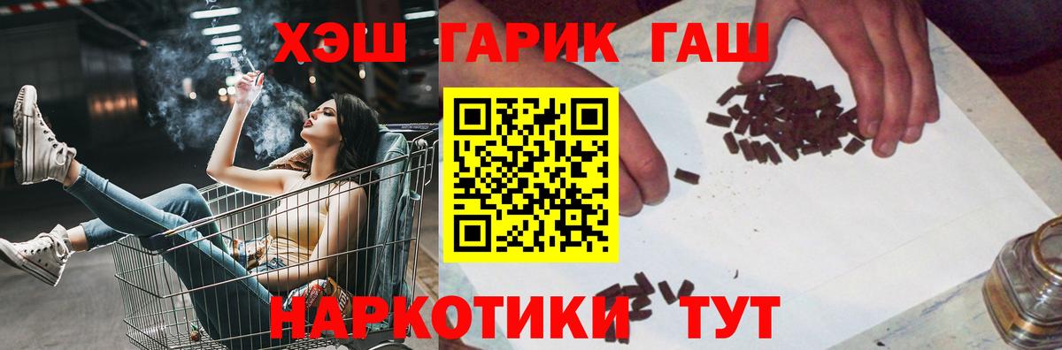 ГАШИШ  ГАШИШ Premium  Вход с VPN  Можга  Гашиш VHQ 