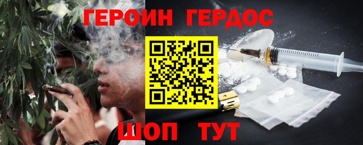 ГЕРОИН VHQ  Вход с VPN  Можга 