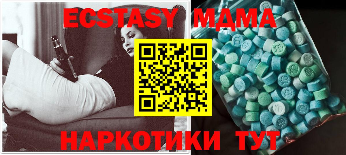 Можга  МДМА молли  МДМА  Вход с VPN  МДМА кристаллы 