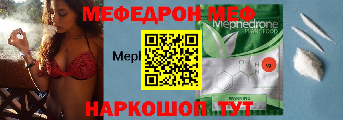 МЕФ мука Можга