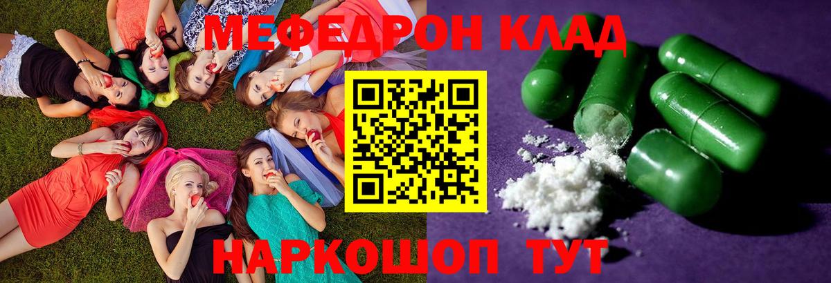 Мефедрон  МЯУ-МЯУ  Вход с VPN  Можга  МЕФ VHQ 