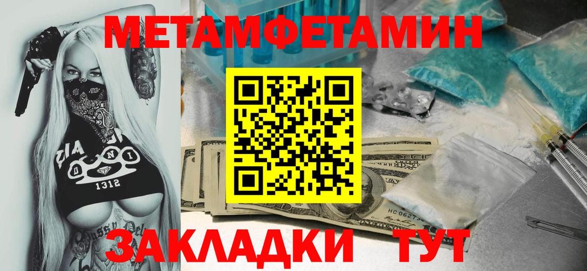 Метамфетамин пудра Можга