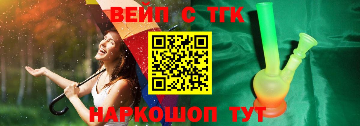 Дистиллят ТГК вейп с тгк  Вход с VPN  Можга 